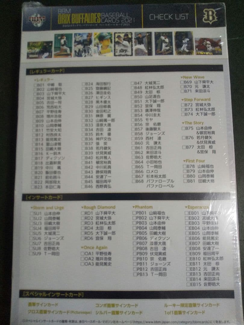 BBM 2021 オリックスバファローズカード　新品未開封BOX
