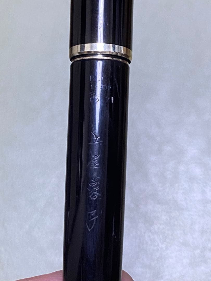 パイロット　14k 万年筆