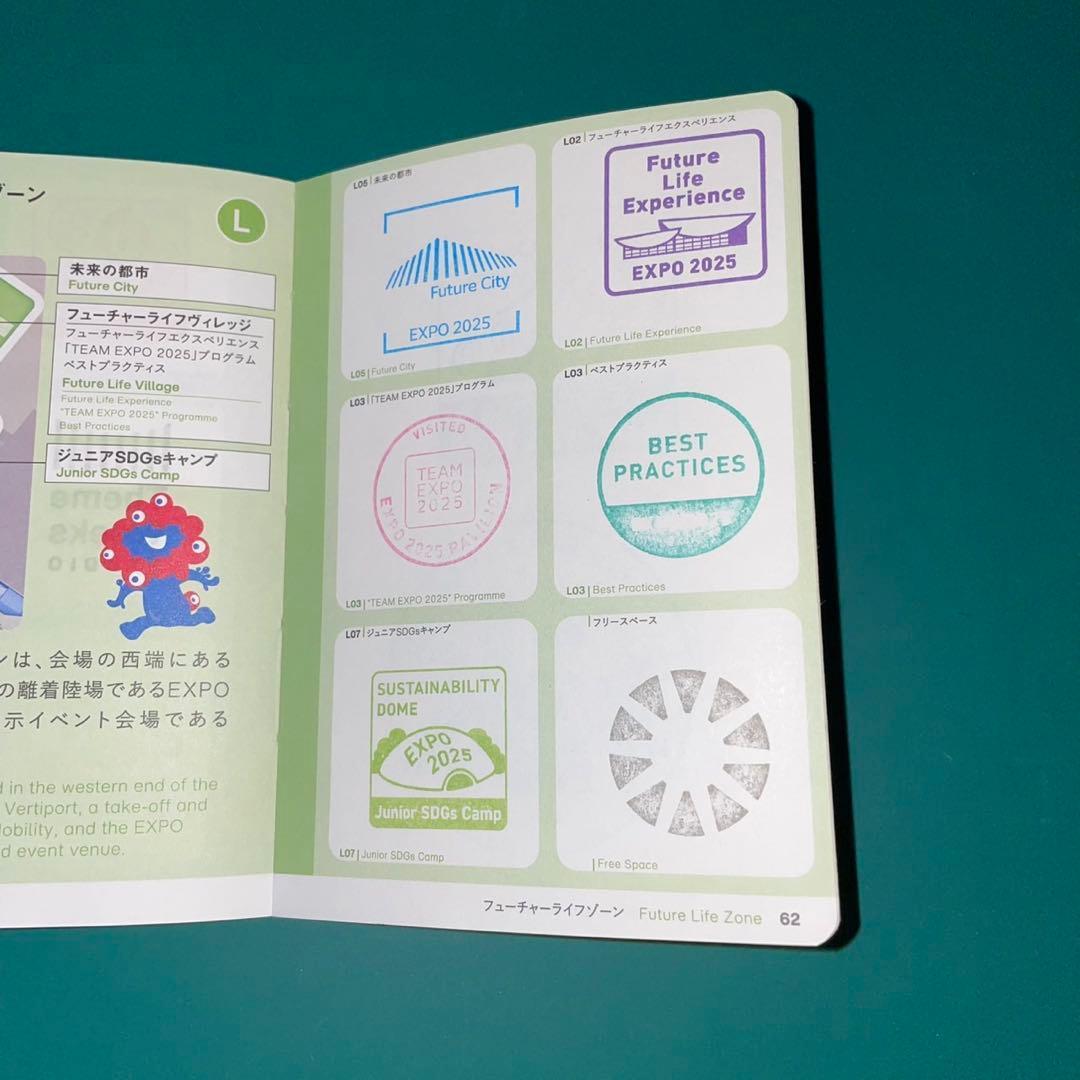 ② 【コンプ】万博 公式 パスポート コンプリート スタンプ帳