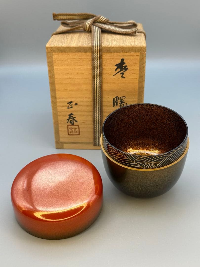 茶道具　棗　荒井正春　曙　内梨地