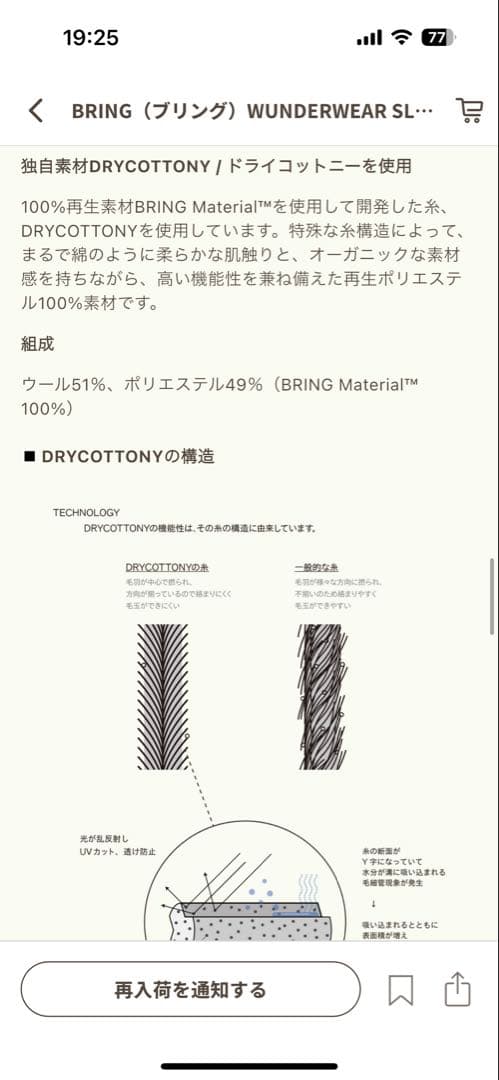 BRING ワンダーウェア　スリーブレス