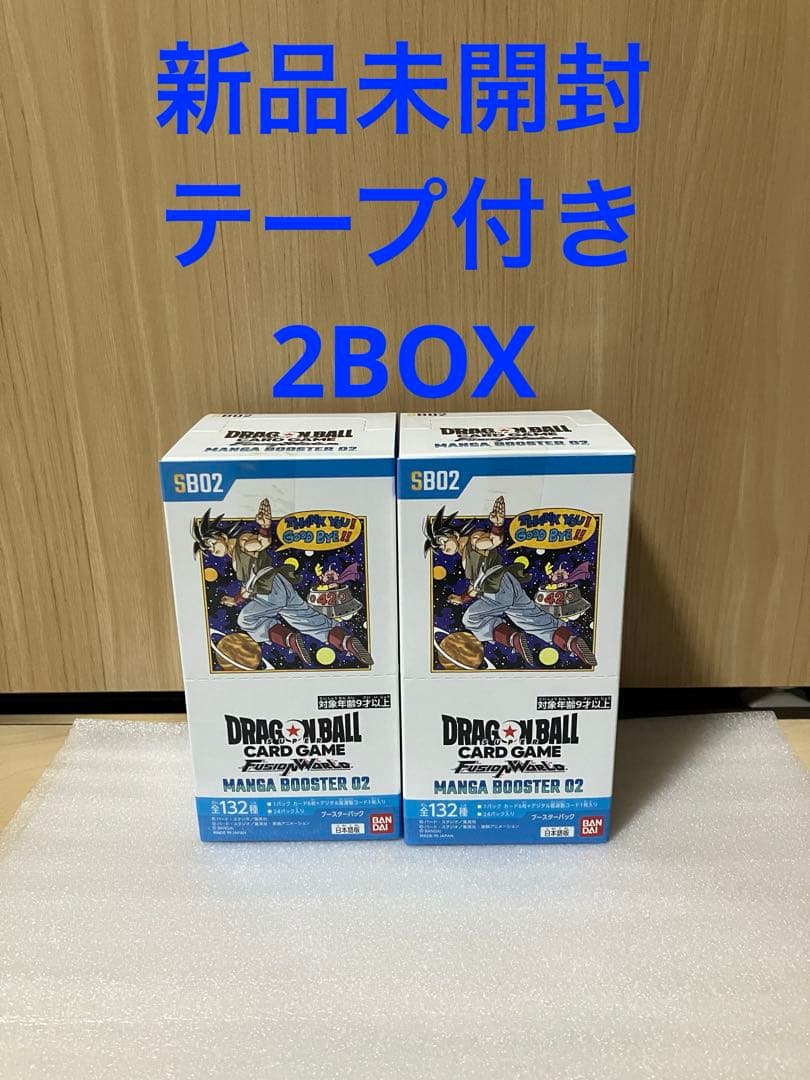 ドラゴンボールカード MANGA BOOSTER 02 2BOX 新品未開封