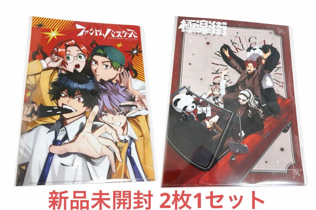 ファントムバスターズ＆極楽街 クリアファイル ジャンプフェスタ2026