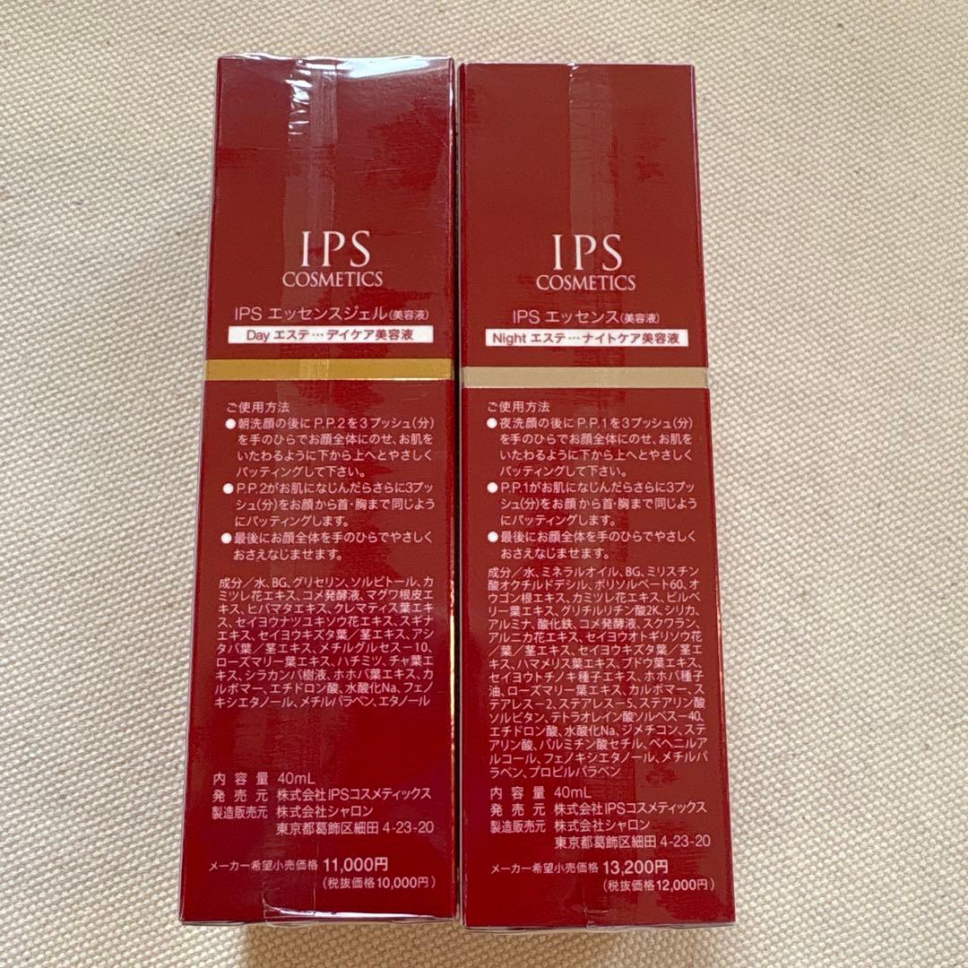 IPS COSMETICS PP.1 & PP.2 セット