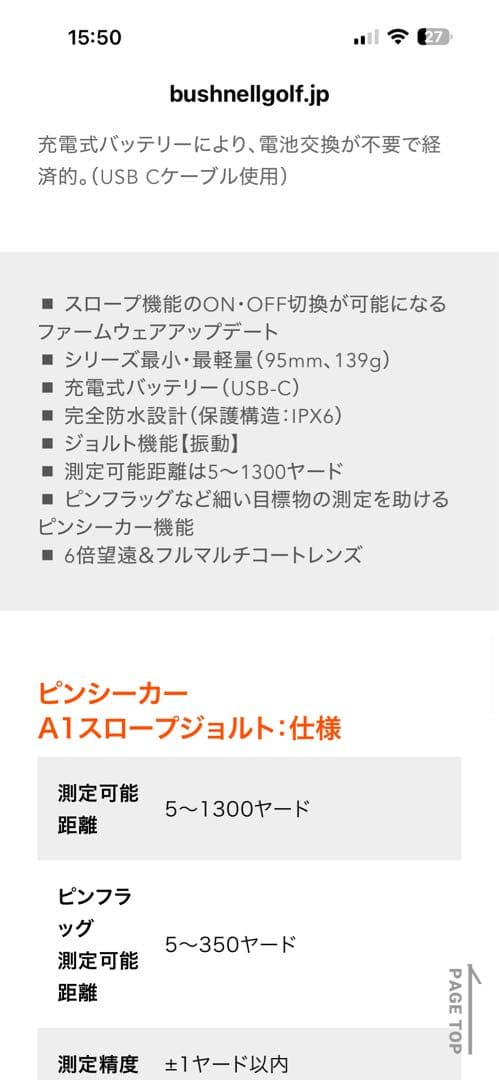 ★値下★美品★Bushnell ブッシュネル ピンシーカーA1スロープジョルト