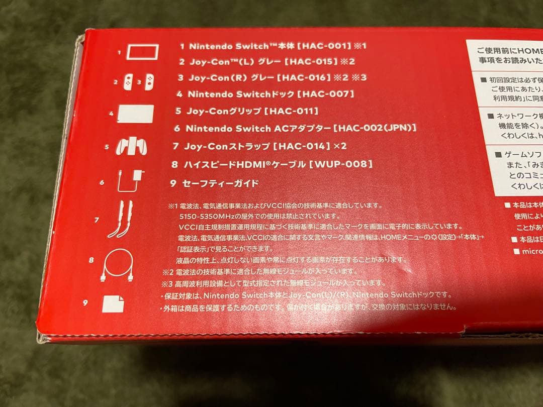 Nintendo Switch + リングフィットアドベンチャー + 専用ケース