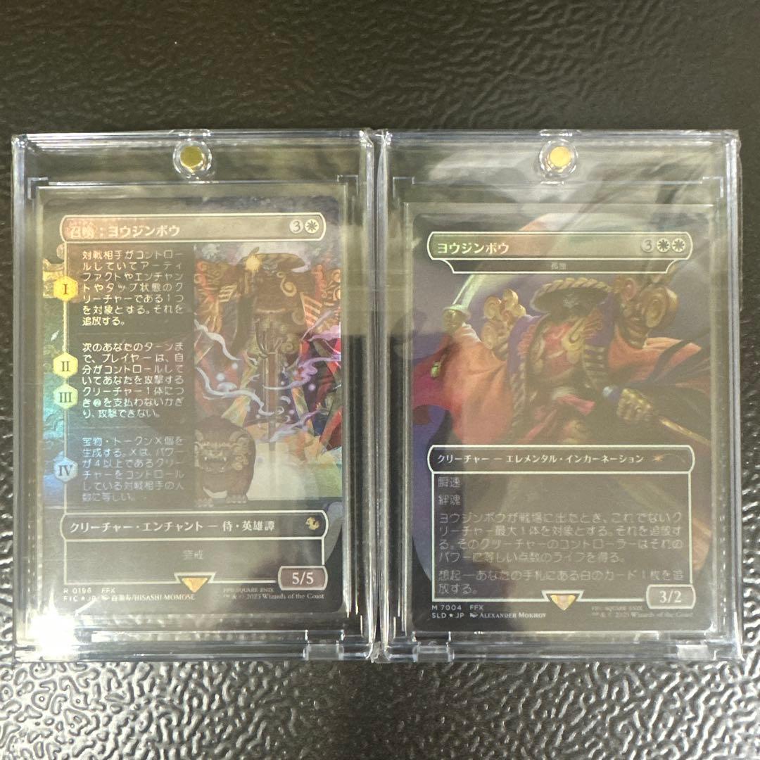 MTG SECRET ヨウジンボウ 孤独＋召喚：ヨウジンボウ2点セット