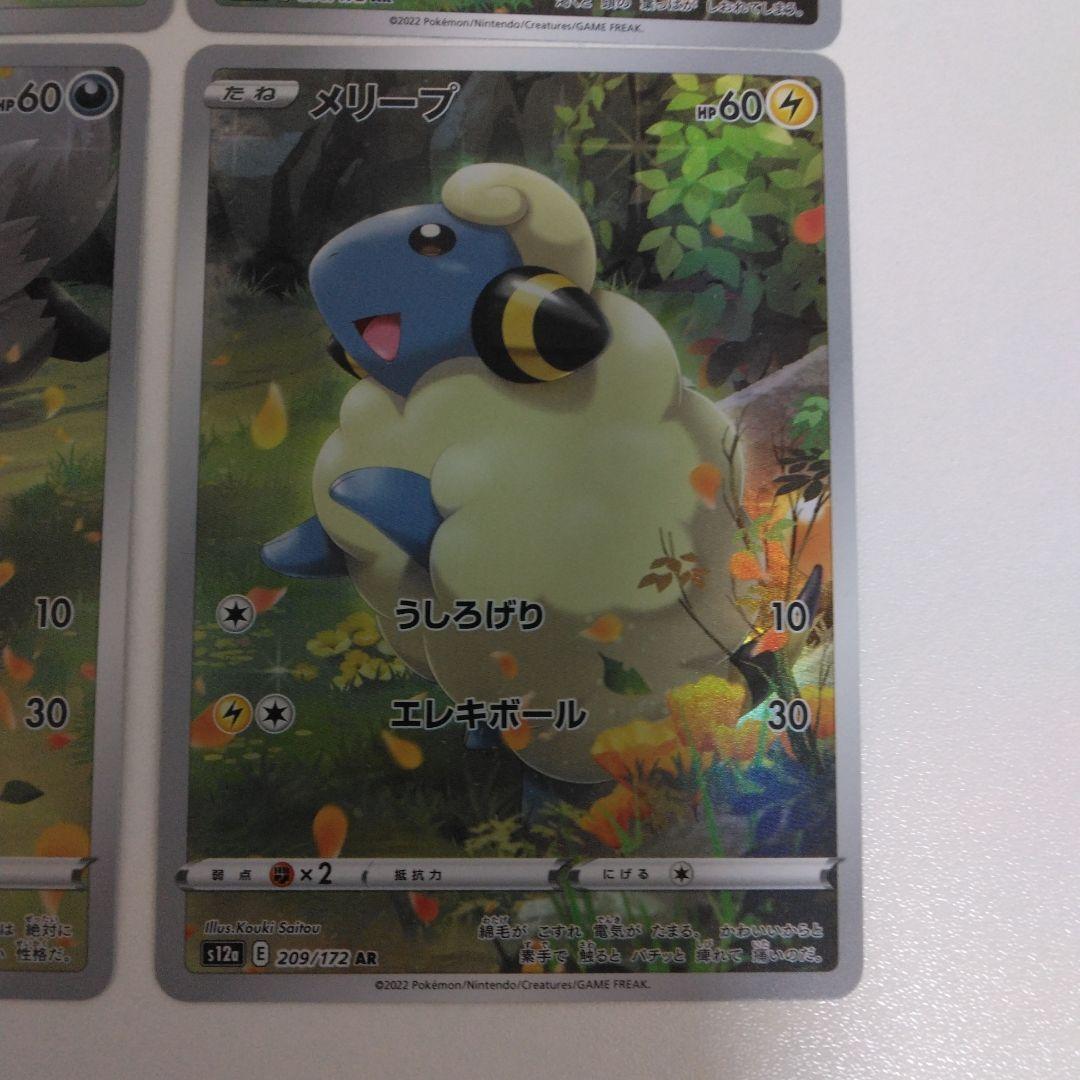 ポケモンカード VSTARユニバース ピカチュウ ar 9枚セット