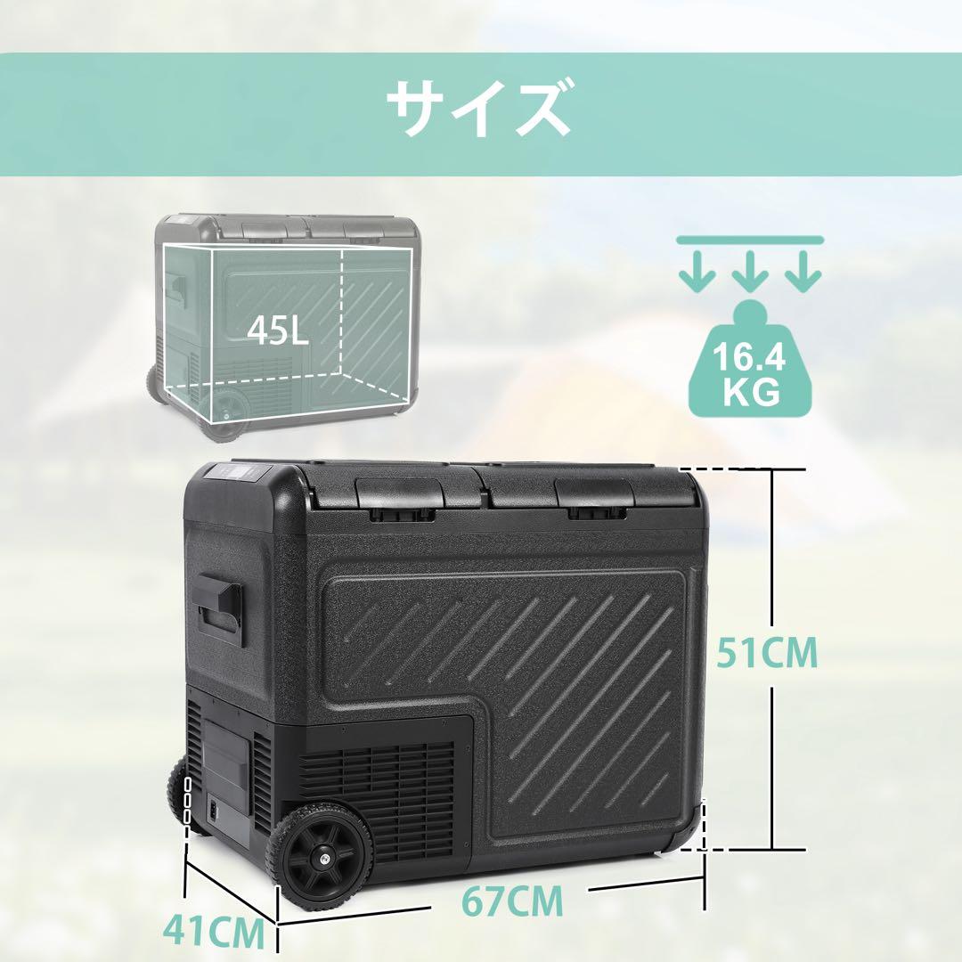 車載冷蔵庫 45L ポータブル冷蔵庫 -20℃～20℃ 急速冷凍 低電圧保護