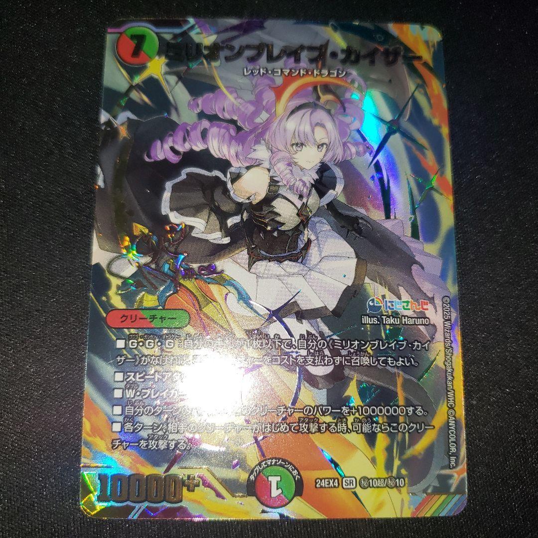 ア*ス様 ミリオンブレイブカイザー サイン にしさんじ 壱百万天原サロメ デュエ