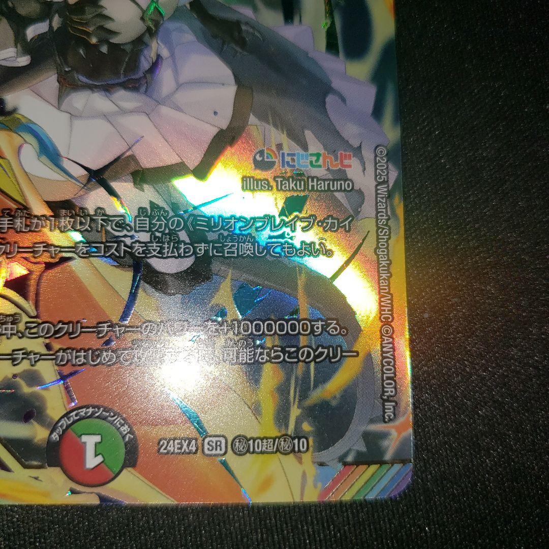 ア*ス様 ミリオンブレイブカイザー サイン にしさんじ 壱百万天原サロメ デュエ