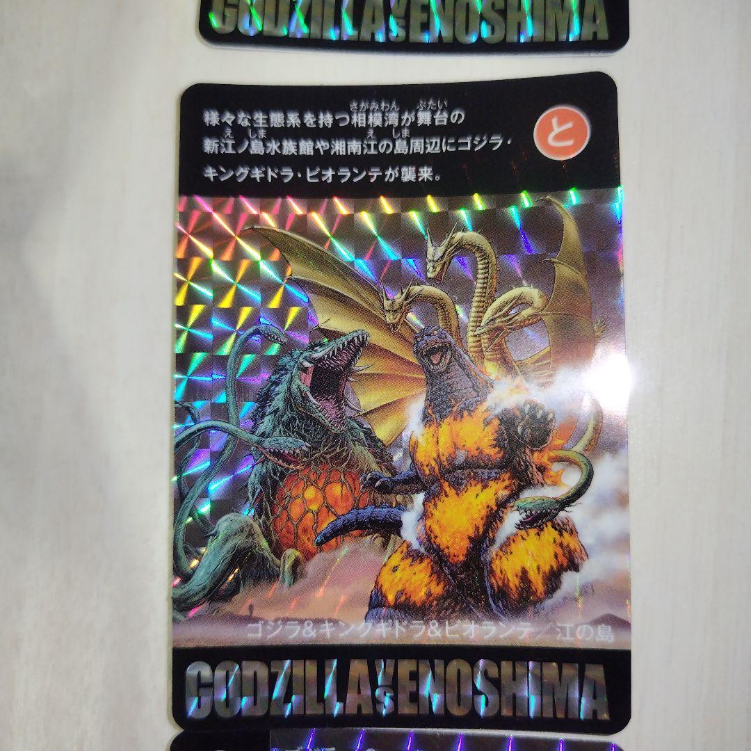 未開封　クラシックゴジラ350 新江ノ島水族館限定 深海熱水噴出孔溶解赤熱Ver