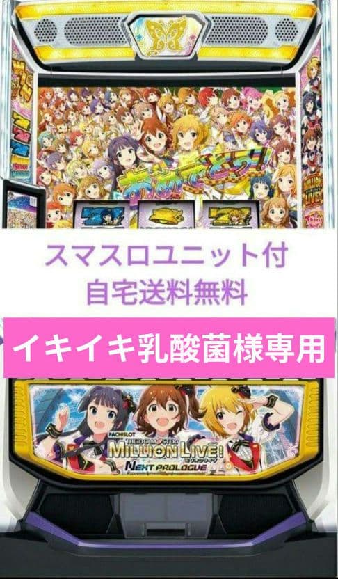アイドルマスター ミリオンライブ! ネクストプロローグ