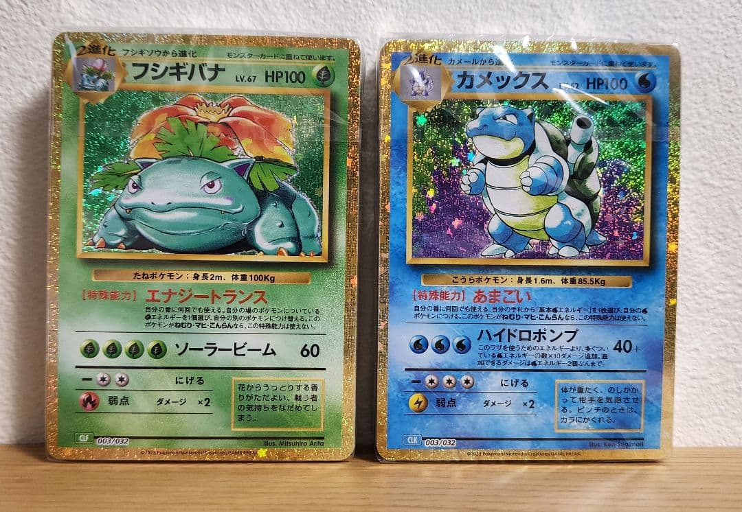 ポケモンカード　Classic　フシギバナ　カメックス　デッキ