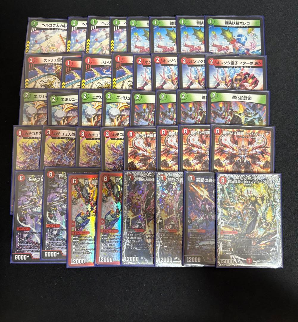 赤緑アポロ　2重スリーブ付き　デュエマデッキ