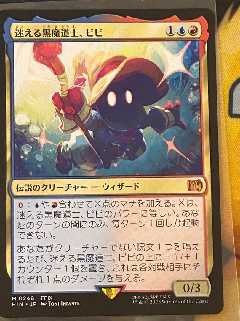 迷える黒魔道士　ビビ　神話レア　通常神話レア