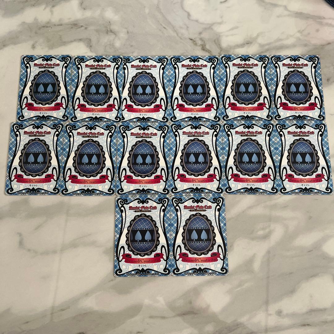 しゅごキャラ アミュレットフローカード オシャレ セット