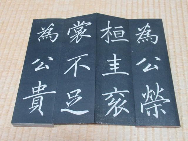 極希少江戸後期◆「真書晝錦堂記 」楷書大字木版 木版陰刻 表裏木材表紙 全84頁