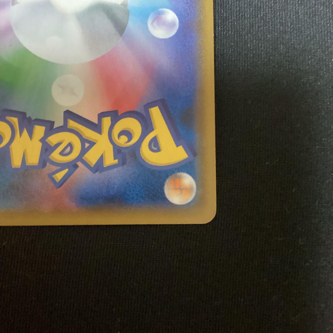 ヨコハマのピカチュウ 283/SM-P