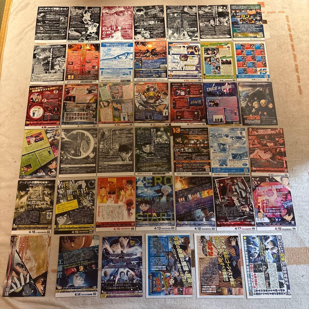 名探偵コナン映画チラシセット