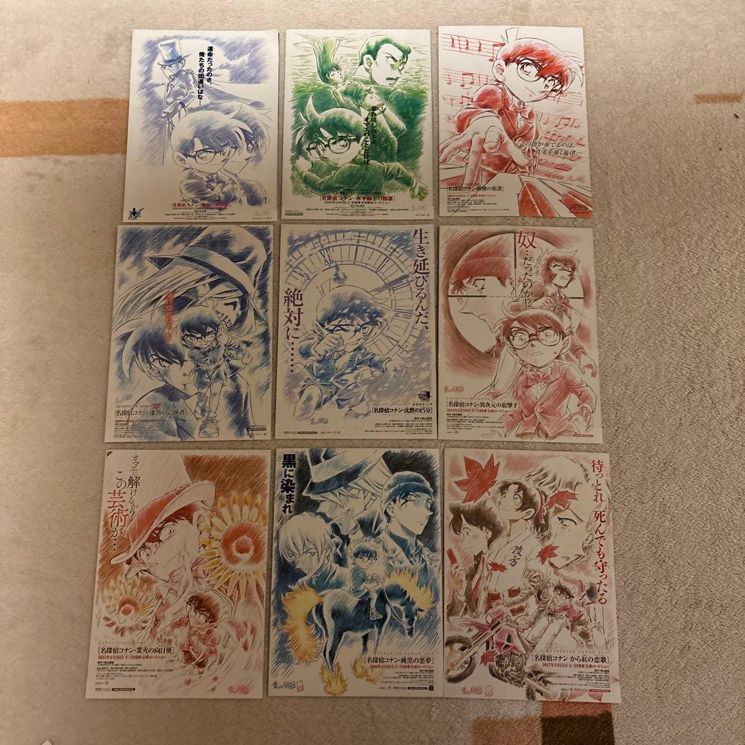 名探偵コナン映画チラシセット