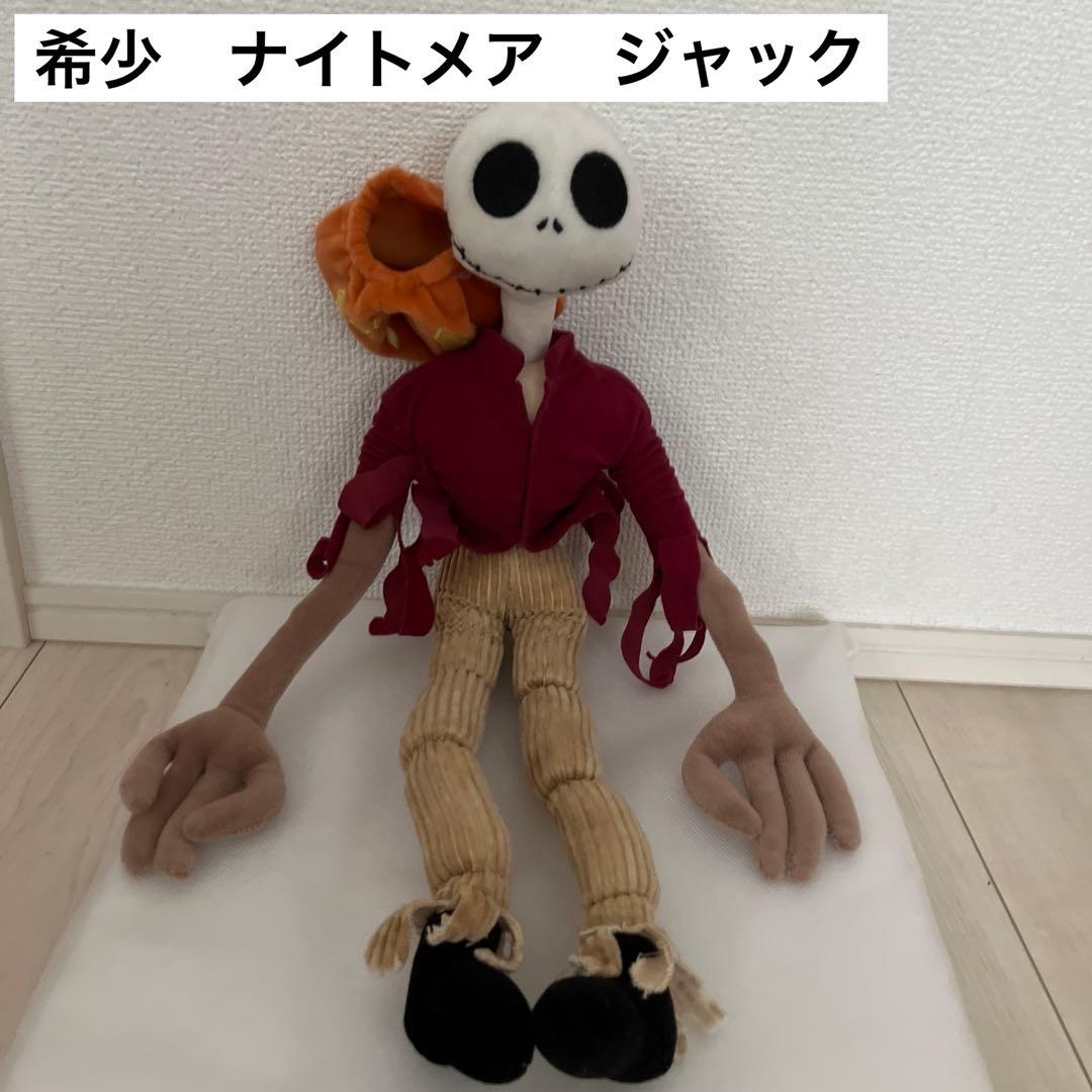ナイトメアビフォアクリスマス　ジャック　ぬいぐるみ