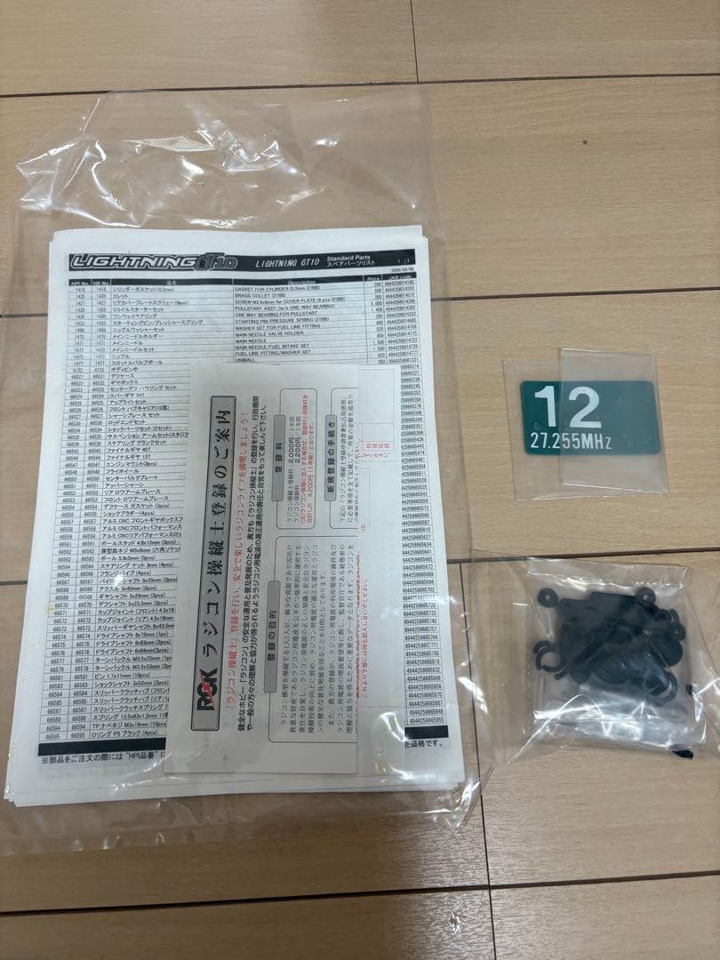 売り切り　HPI Lightning GT10 未走行 美品 希少モデル