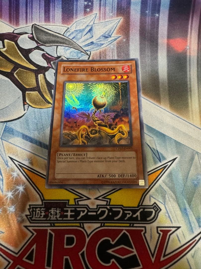 ローンファイアブロッサム　英語　CP07 スーパー