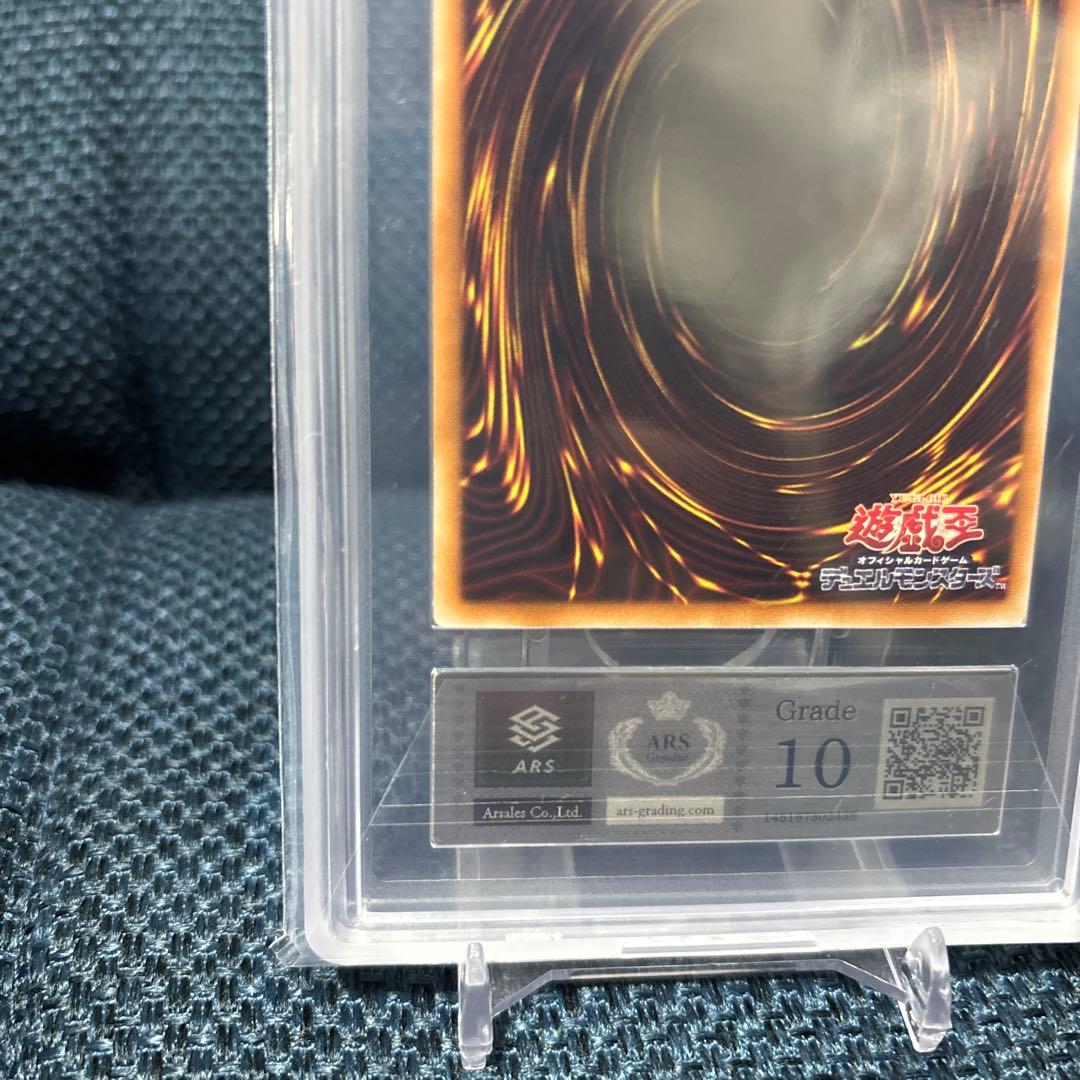 【ARS10】青眼の白龍 ホロ　美品