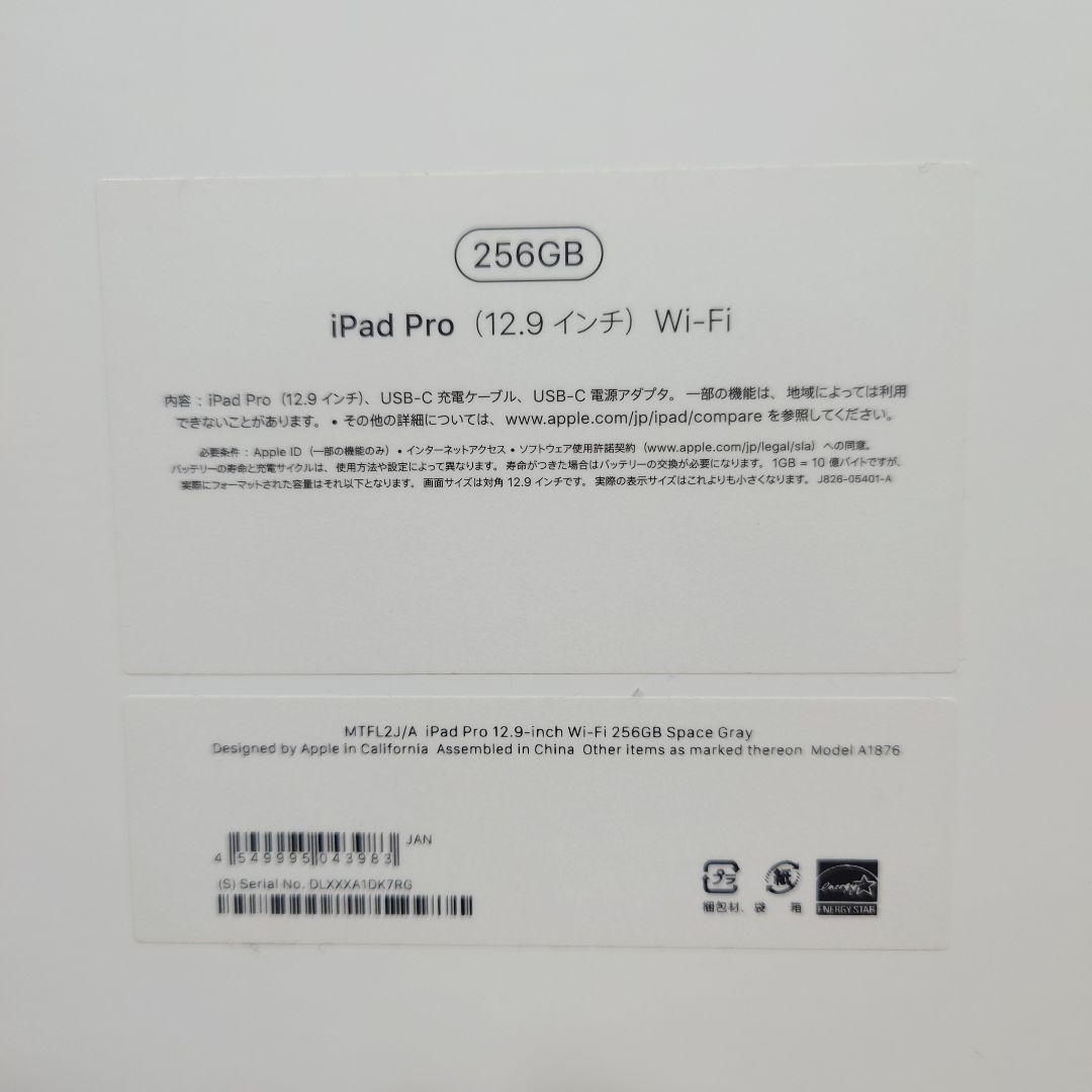 iPadPro12.9 第3世代256GB Wi-Fi + Pencil第2世代