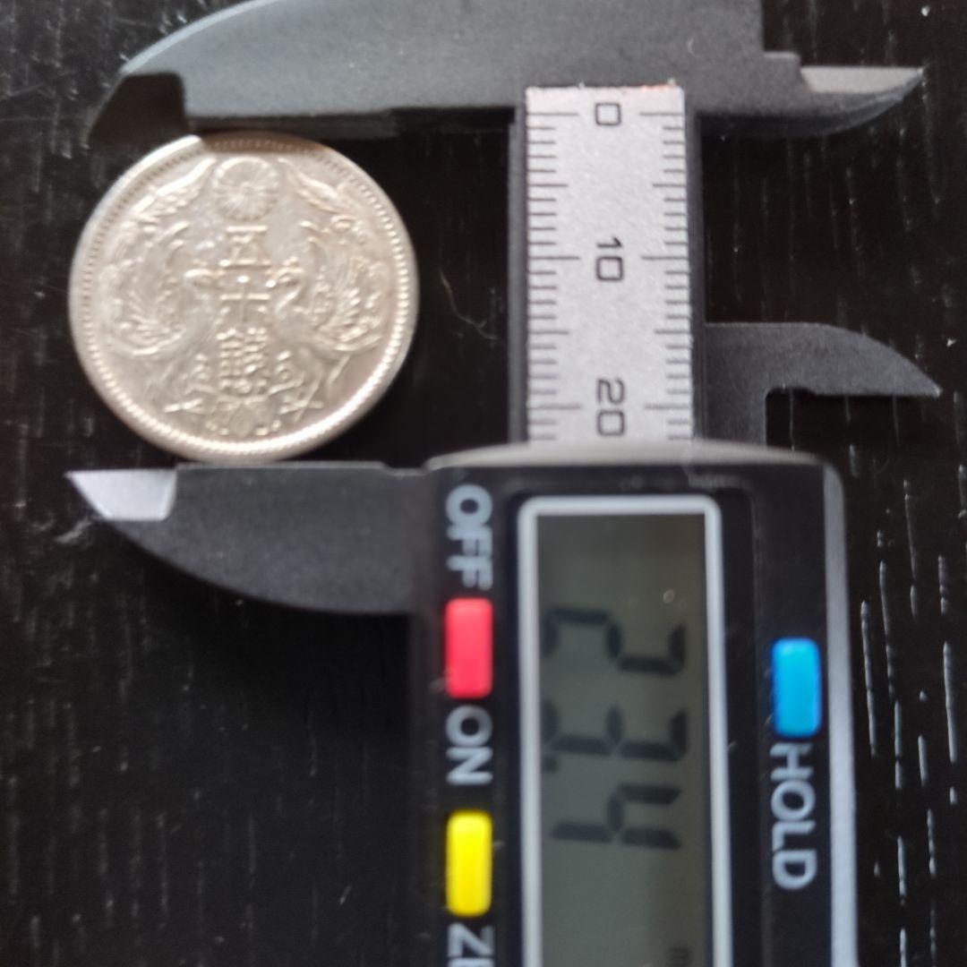 大正小型50銭銀貨鳳凰 14枚