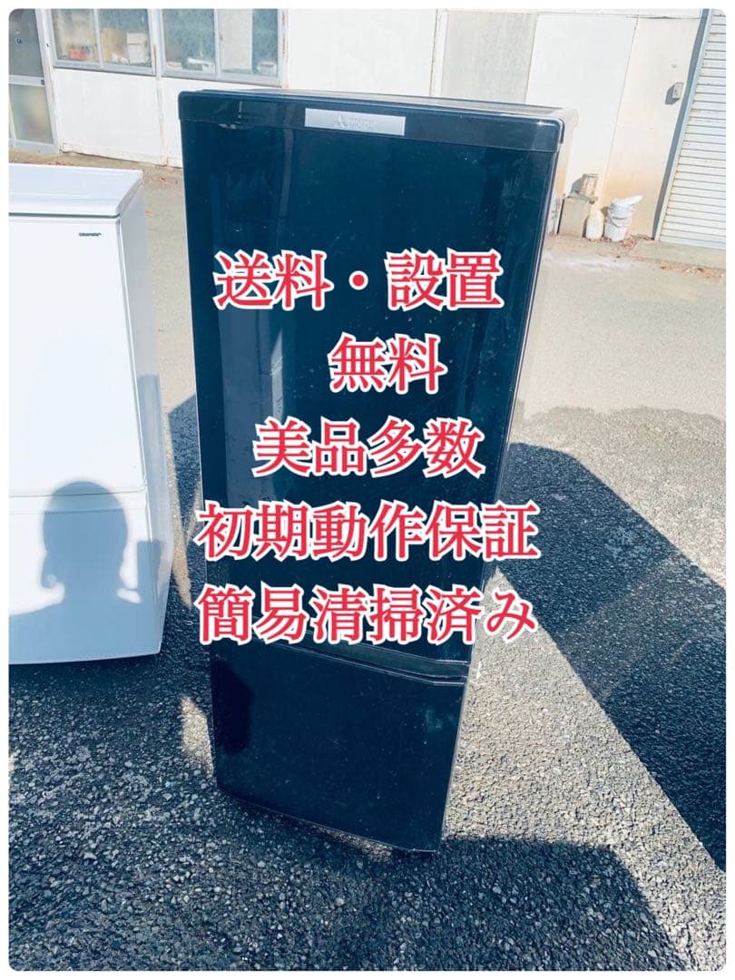 ♦MITSUBISHI ノンフロン冷凍冷蔵庫【2015年製】MR-P17Y-B