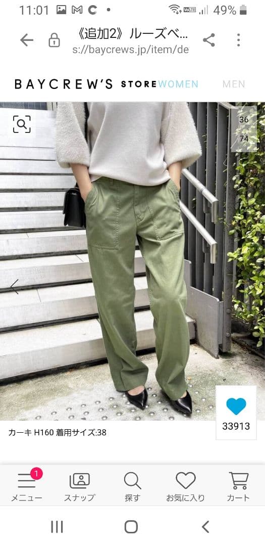 未使用 スピック&スパン ベイカーパンツ。サイズ38