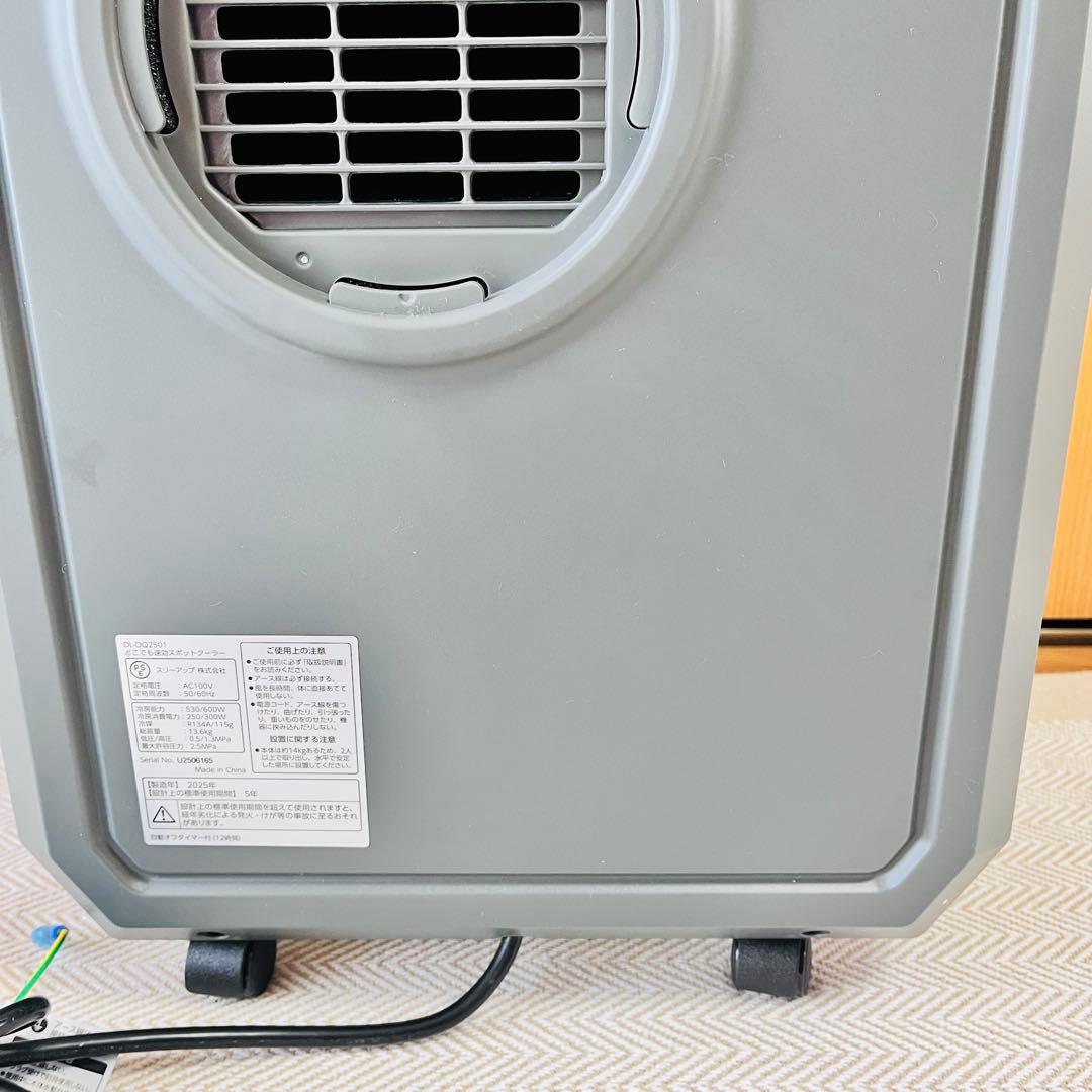 ほぼ未使用工事もダクトも不要!!速攻スポットクーラー ドンキホーテ