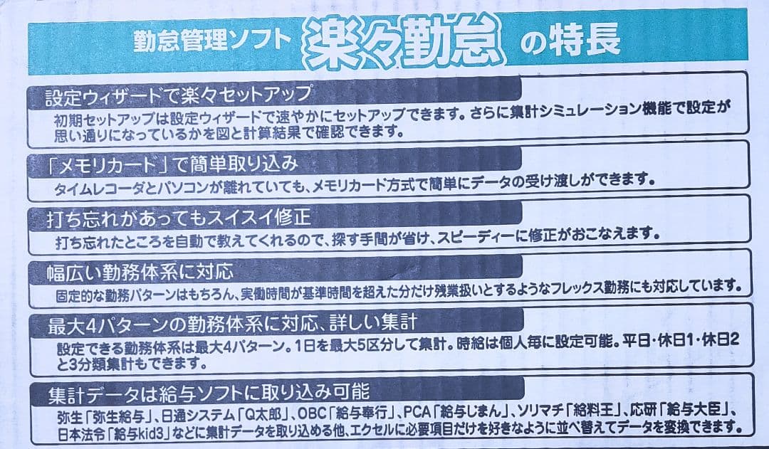 【新品未使用品】マックス タイムレコーダー ER-201S/PC