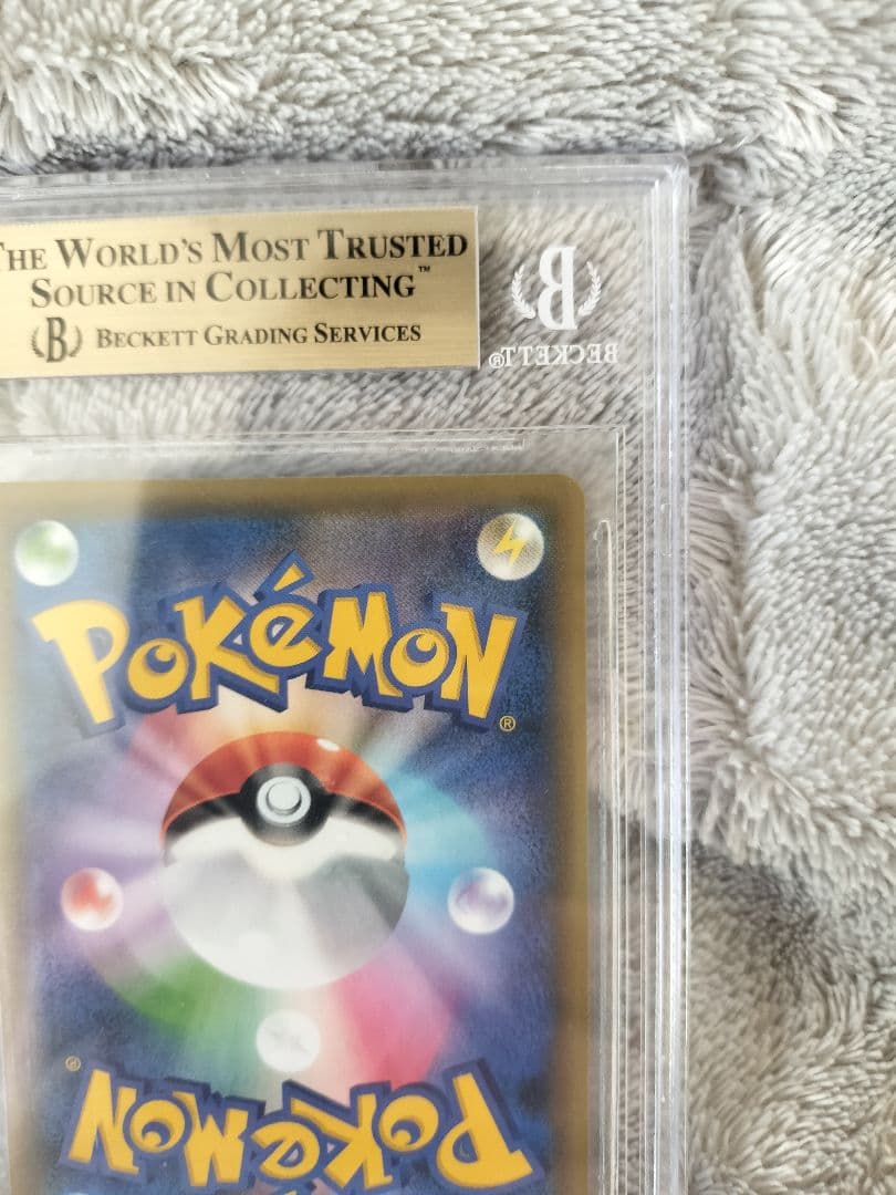 バシャーモVMAX HR S5a BGS9.5 PSA10同等