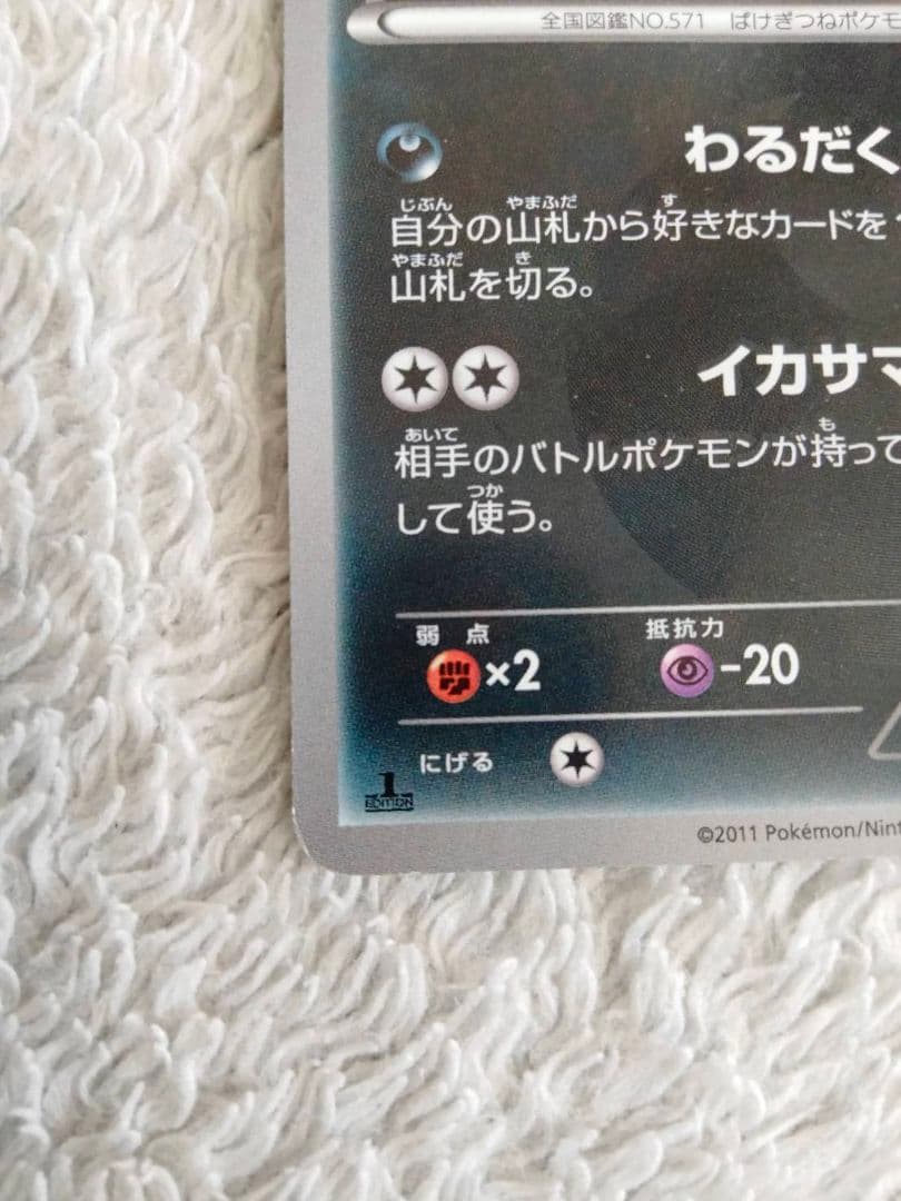 ゾロアーク UR BW3 サイコドライブ 056/052