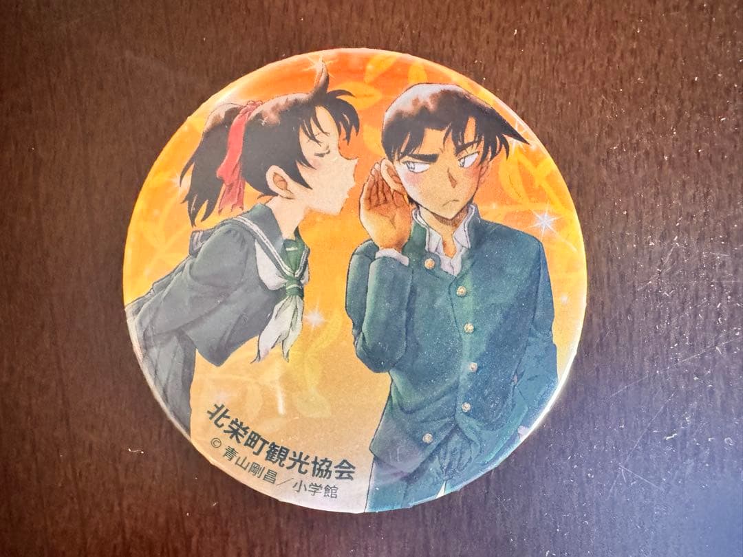名探偵コナン 北栄町観光協会 非売品激レア缶バッジ 服部平次 和葉