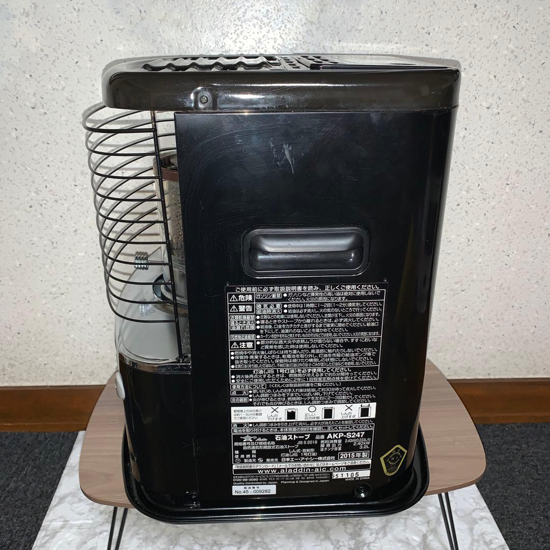 【2015年製】アラジン　石油ストーブ AKP-S247
