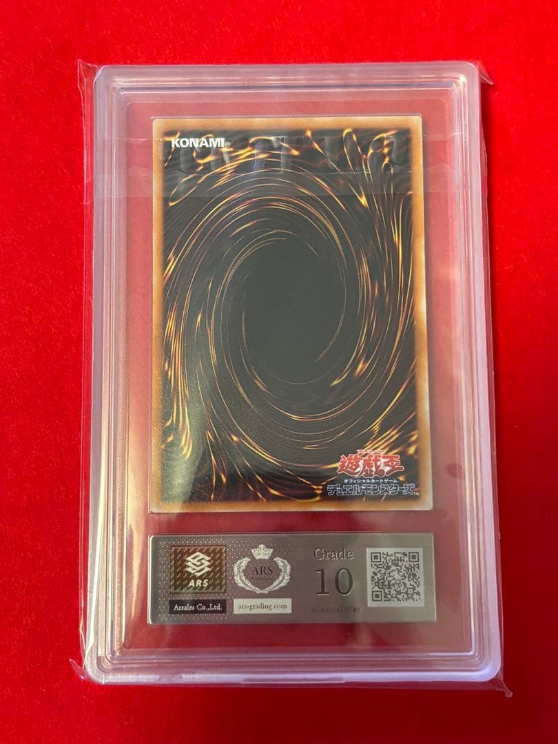 【ARS10】遊戯王 親知らず 真紅眼の黒竜 レリーフ アルティメットレア