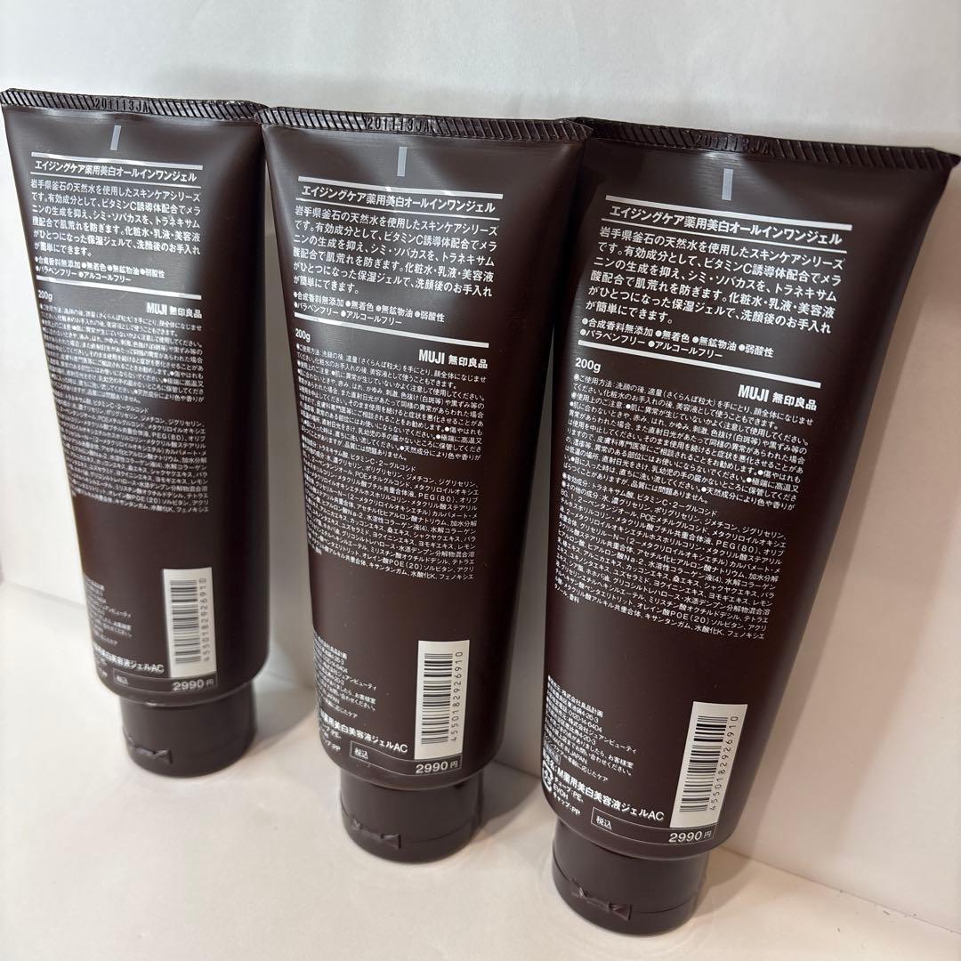 無印良品 エイジングケア薬用美白オールインワンジェル200g 3本