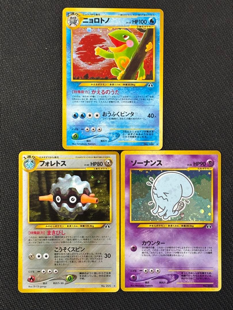 旧裏　ホロ　キラまとめ売り　そこまで状態悪くない