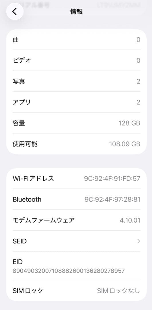 【美品】iPhone14 ブルー 128GB【SIMフリー】