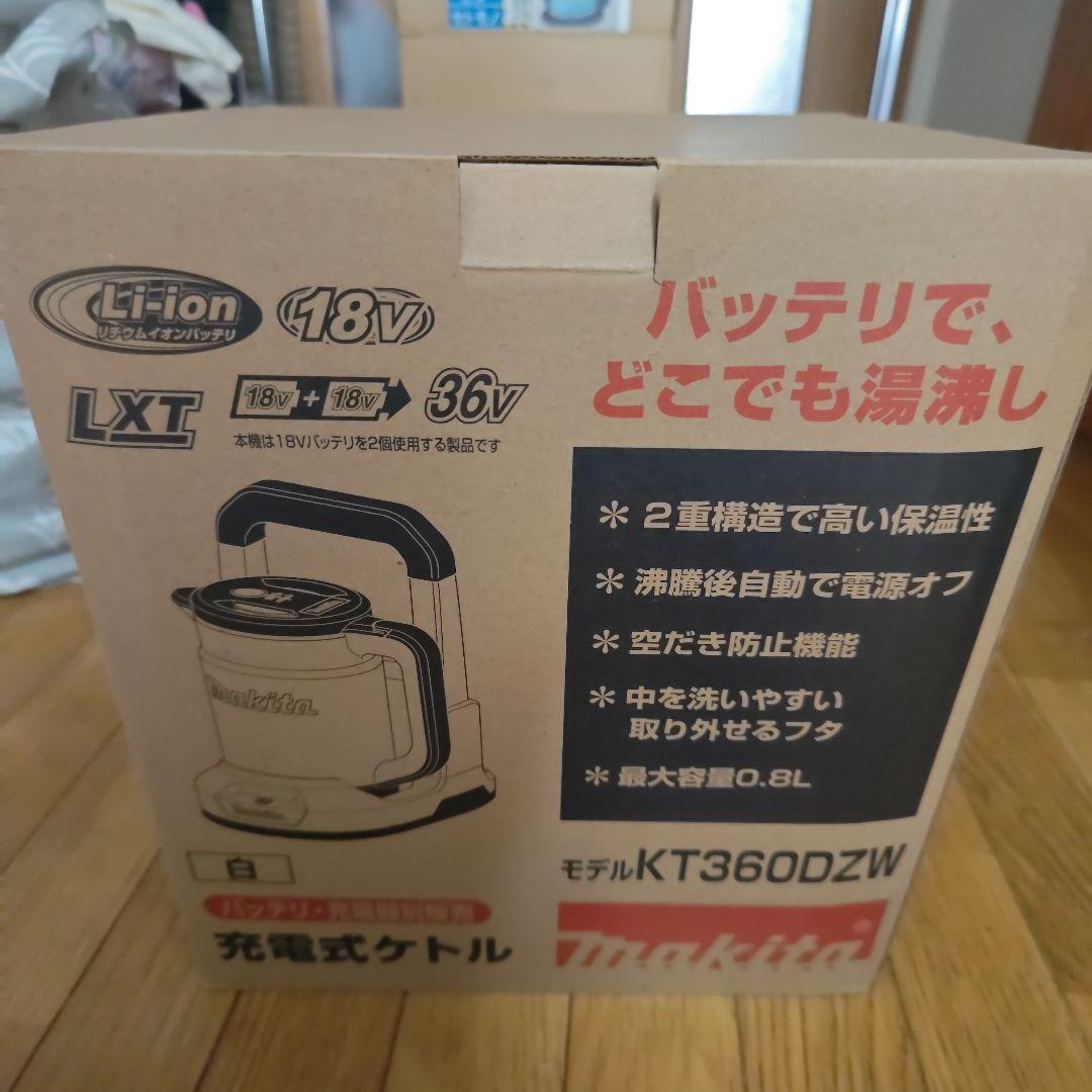 【★値下げ★】充電式電気ケトル KT360DZW 白