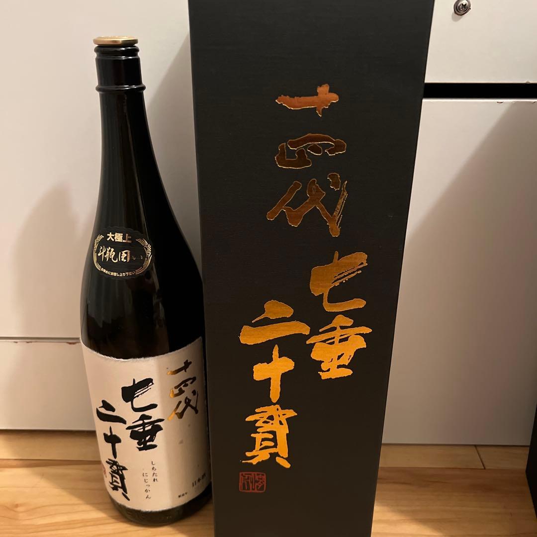 十四代 七重二十貫 空瓶