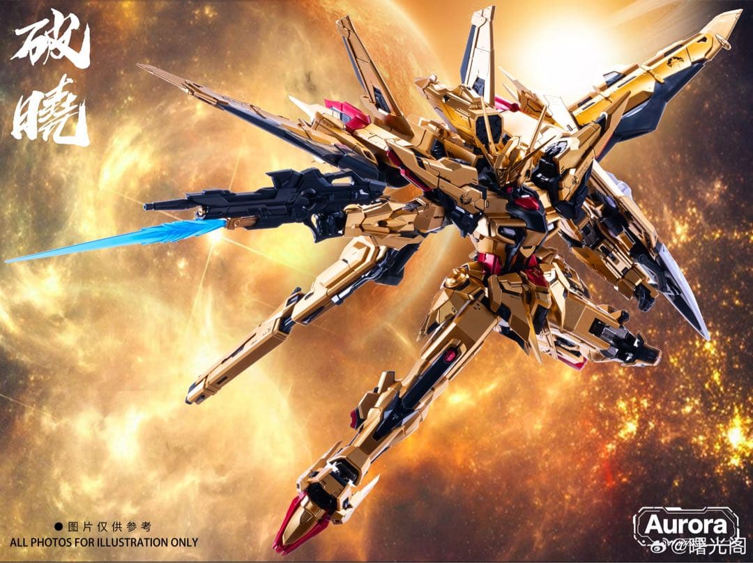 Aurora社　1/100 破暁　アカツキ　合金フレーム付き　海外正規品