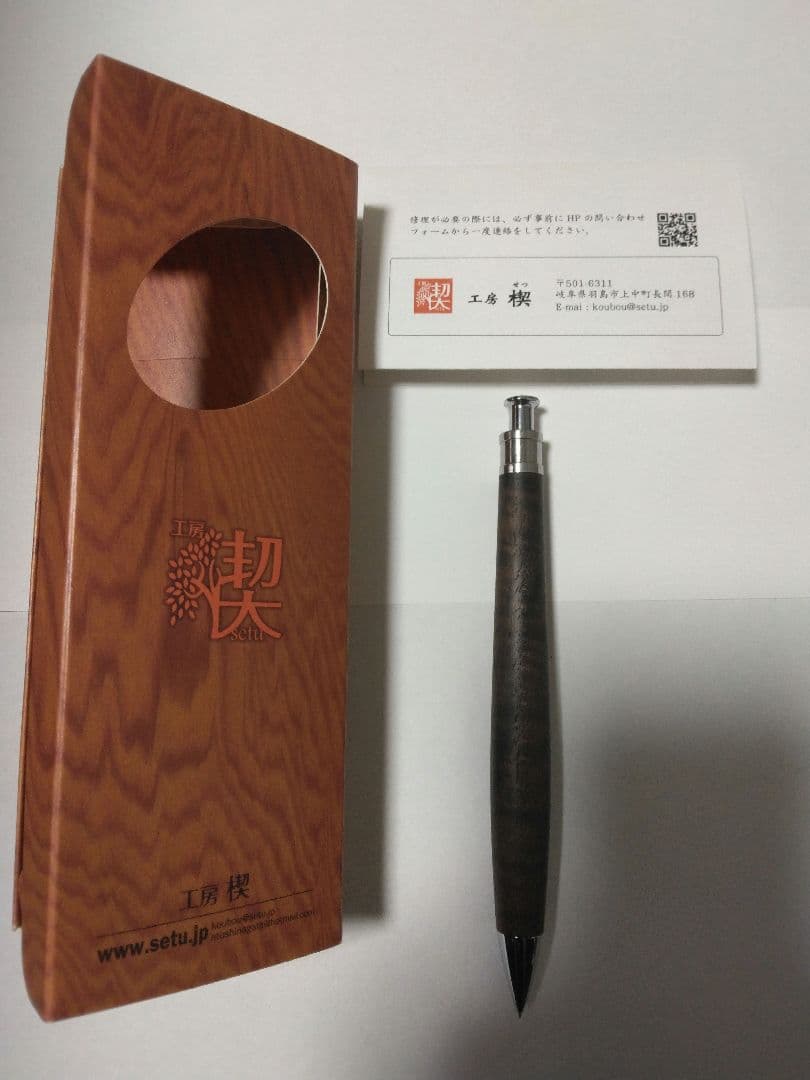 工房楔 ウォールナット縮杢 0.5