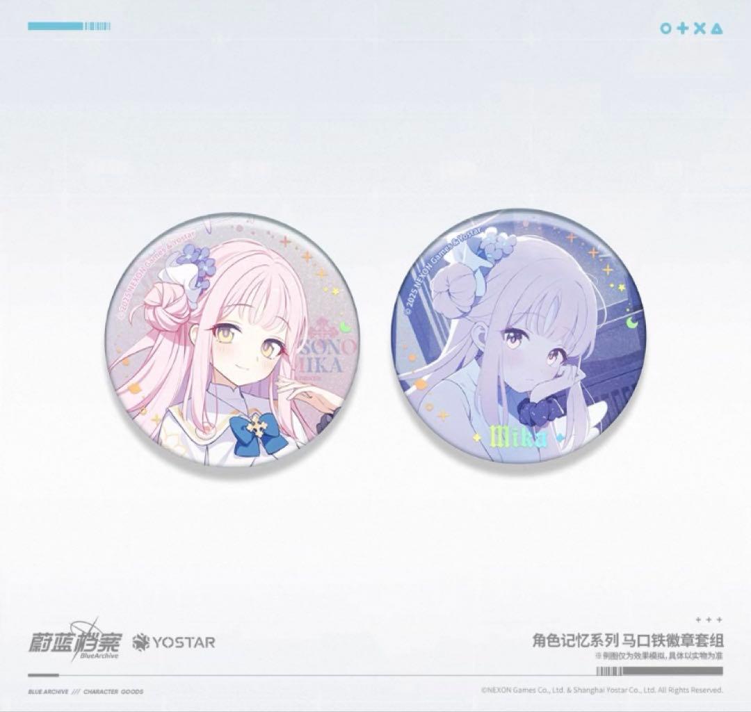 【おまけ付き】ブルーアーカイブ　中国限定　聖園ミカグッズ8点セット