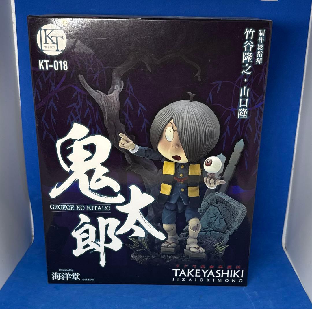 ゲゲゲの鬼太郎 フィギュア タケヤ式自在置物 海洋堂