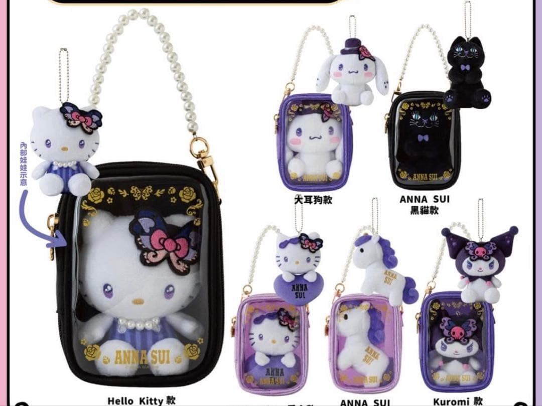 台湾限定　アナスイ　サンリオ　コラボ　ハローキティ　マスコットとポーチのセット